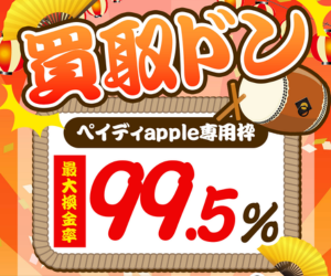 買取ドン